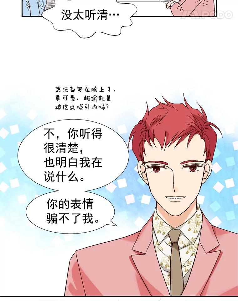 《我喜欢春天般的你》8.我们以后加油吧。 第66页