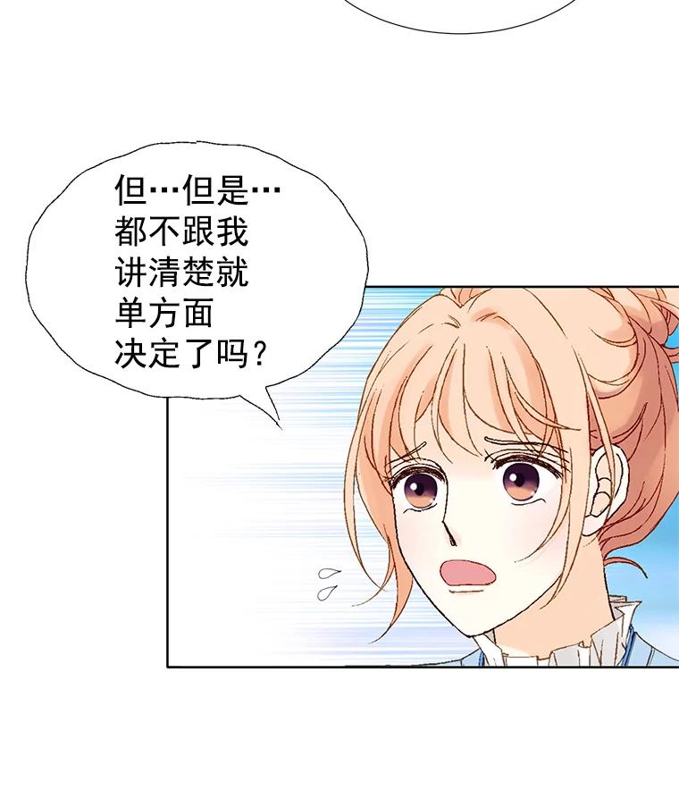 《我喜欢春天般的你》8.我们以后加油吧。 第71页