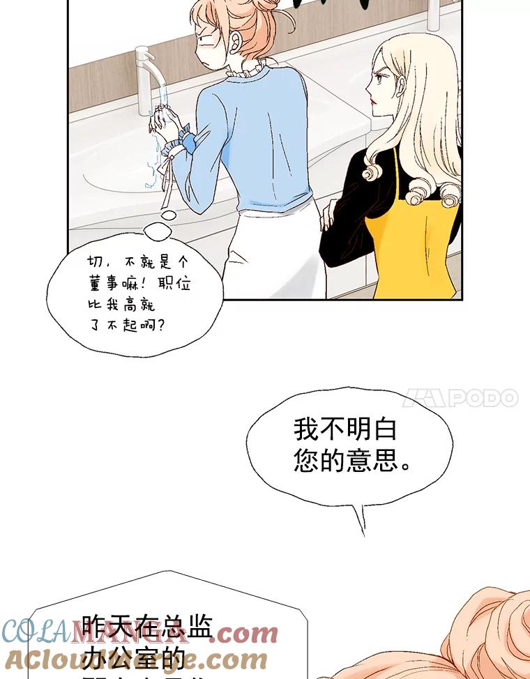 《我喜欢春天般的你》8.我们以后加油吧。 第37页