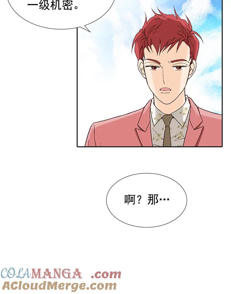 《我喜欢春天般的你》8.我们以后加油吧。 第89页