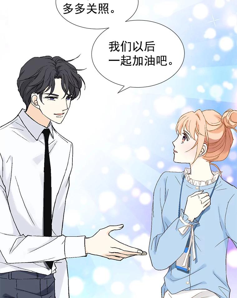 《我喜欢春天般的你》8.我们以后加油吧。 第143页