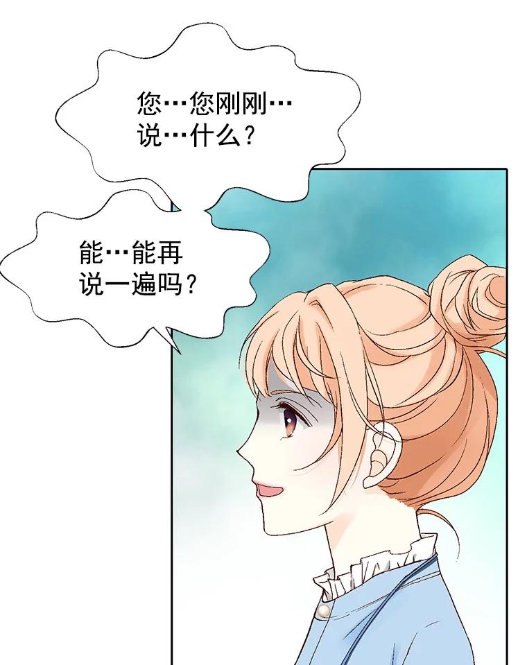 《我喜欢春天般的你》8.我们以后加油吧。 第63页