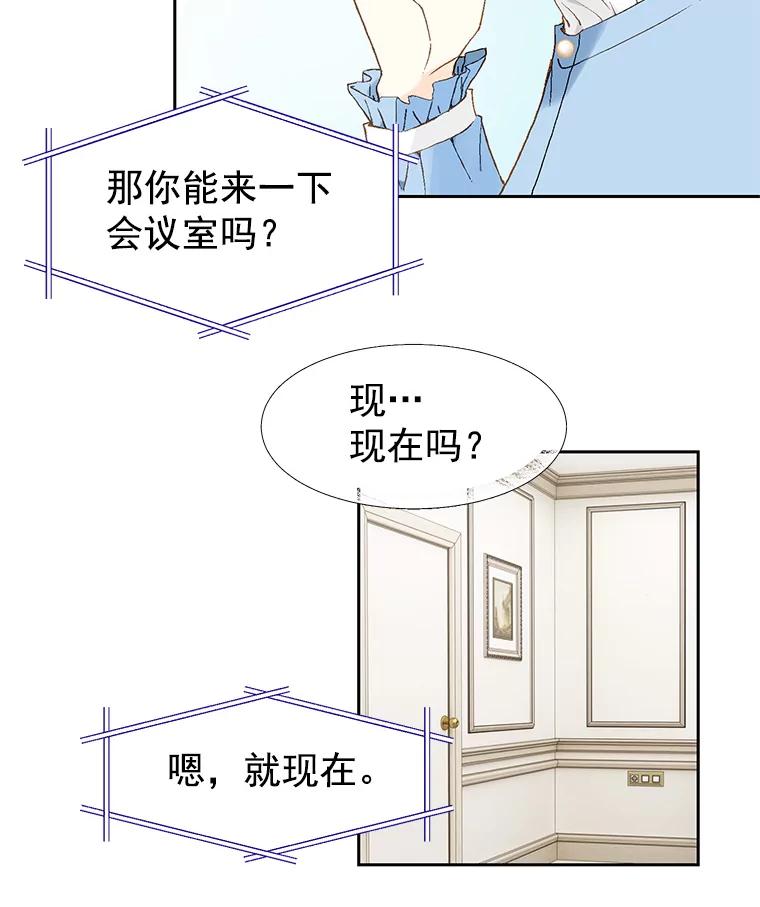 《我喜欢春天般的你》8.我们以后加油吧。 第56页