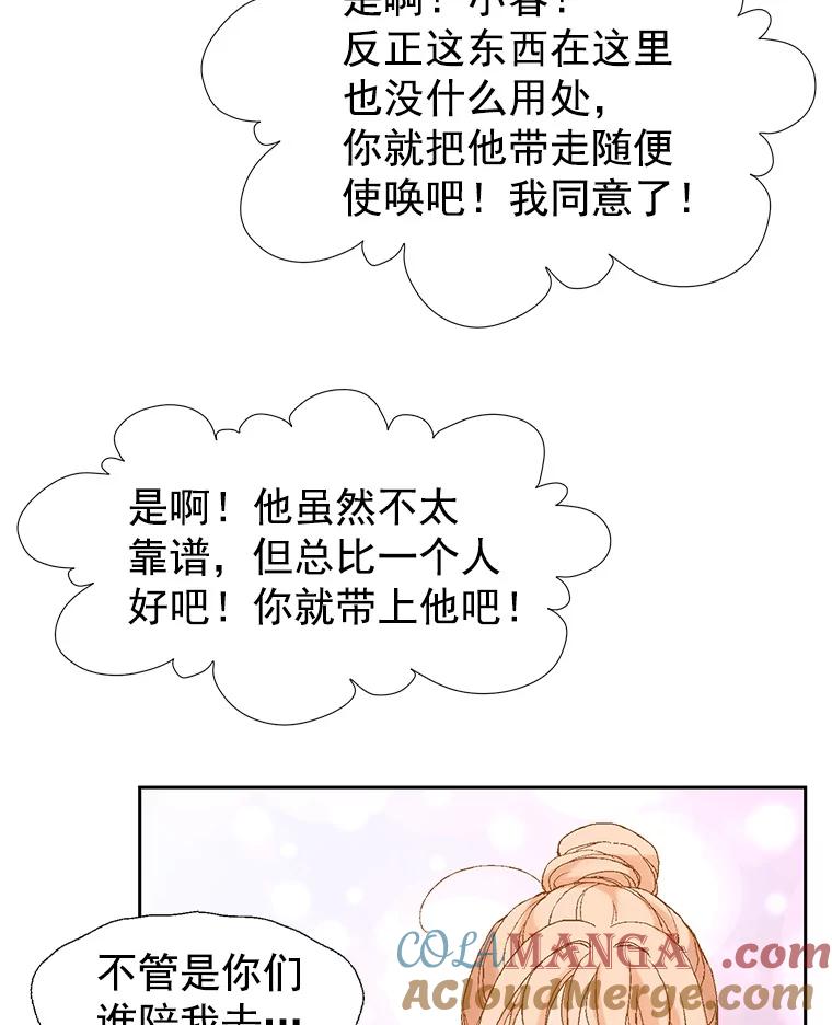 《我喜欢春天般的你》8.我们以后加油吧。 第125页