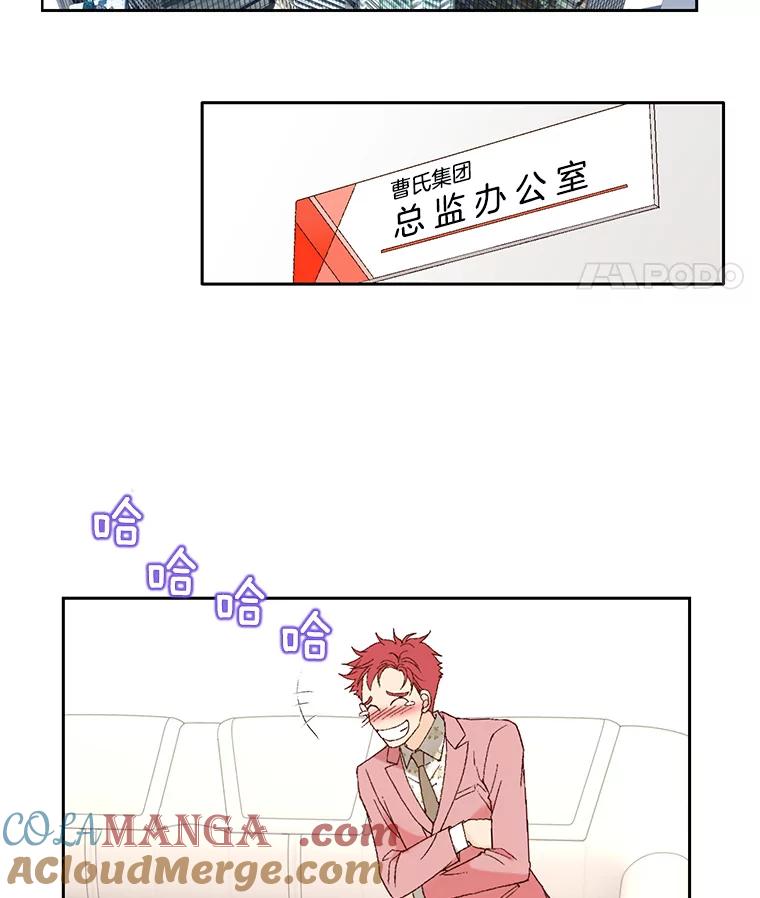 《我喜欢春天般的你》8.我们以后加油吧。 第5页