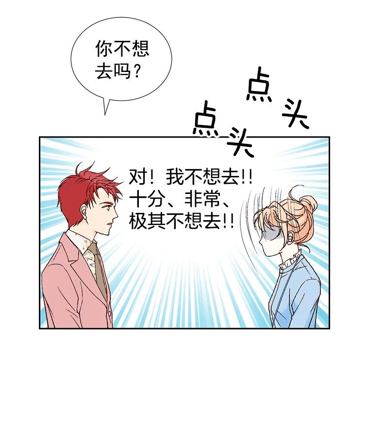《我喜欢春天般的你》8.我们以后加油吧。 第72页
