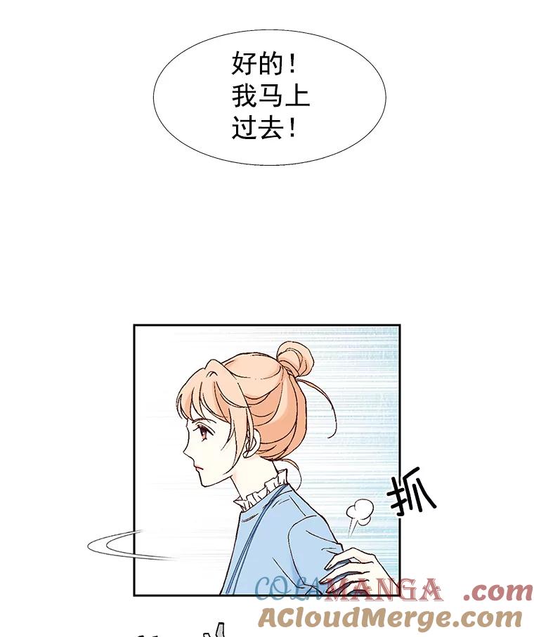 《我喜欢春天般的你》8.我们以后加油吧。 第57页