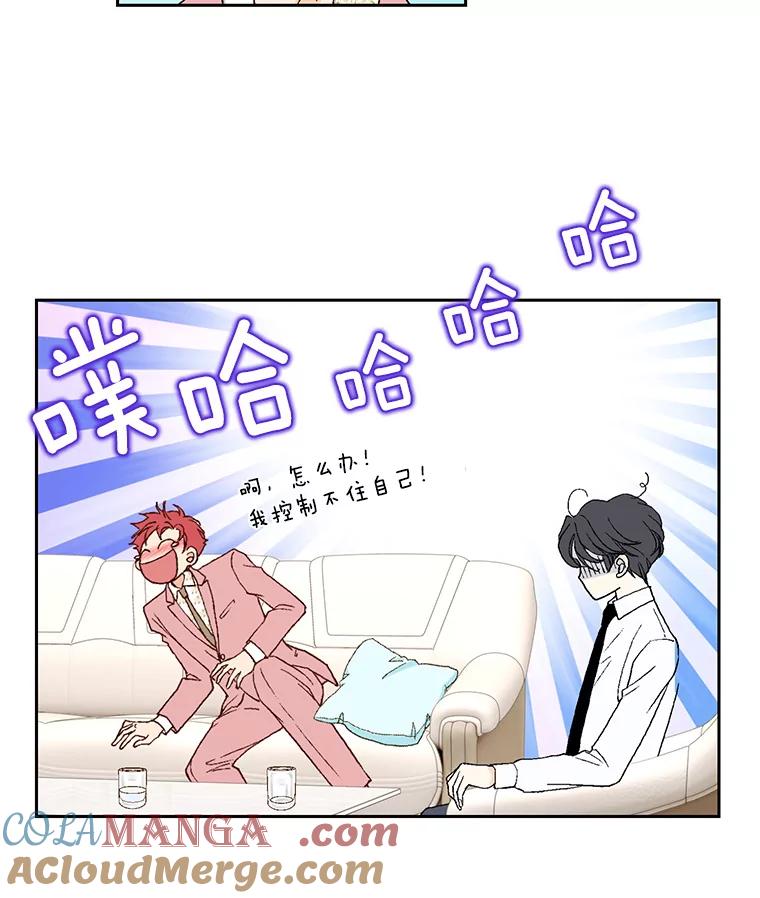 《我喜欢春天般的你》8.我们以后加油吧。 第9页