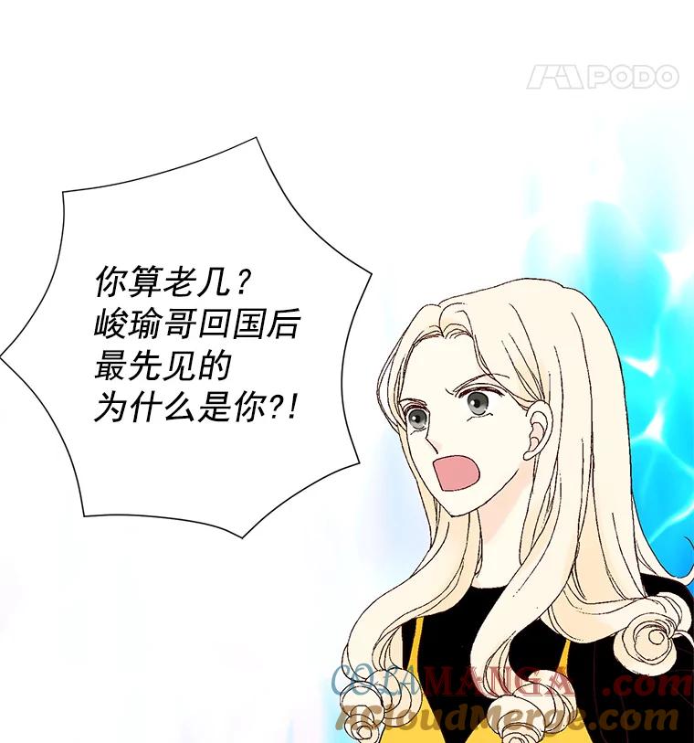 《我喜欢春天般的你》8.我们以后加油吧。 第41页