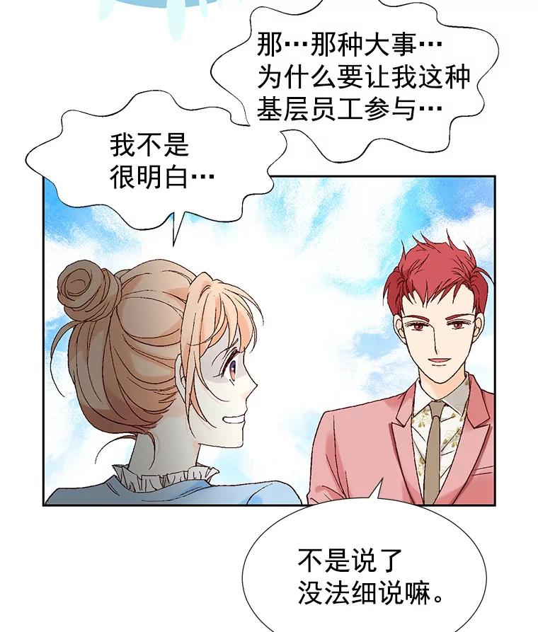 《我喜欢春天般的你》8.我们以后加油吧。 第70页