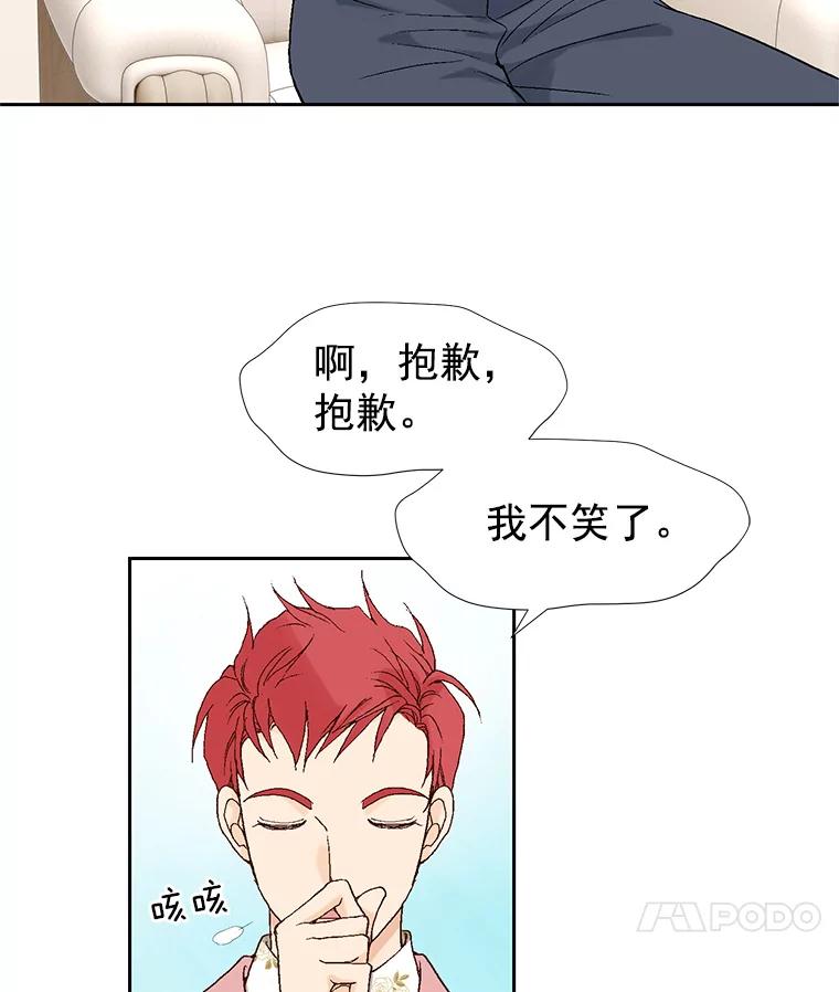 《我喜欢春天般的你》8.我们以后加油吧。 第8页
