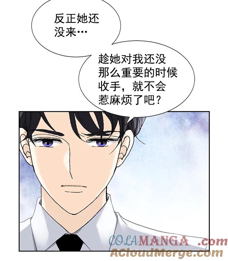 《我喜欢春天般的你》8.我们以后加油吧。 第21页