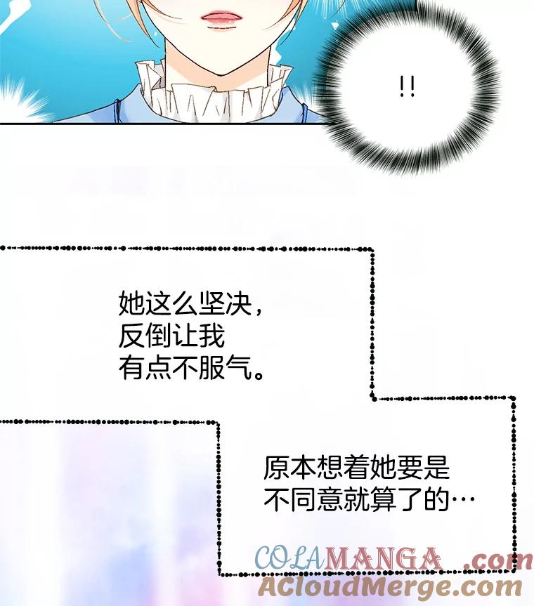 《我喜欢春天般的你》8.我们以后加油吧。 第81页