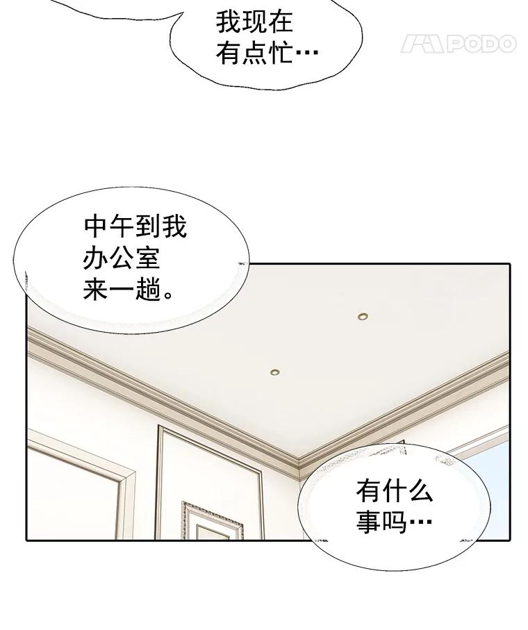 《我喜欢春天般的你》8.我们以后加油吧。 第59页
