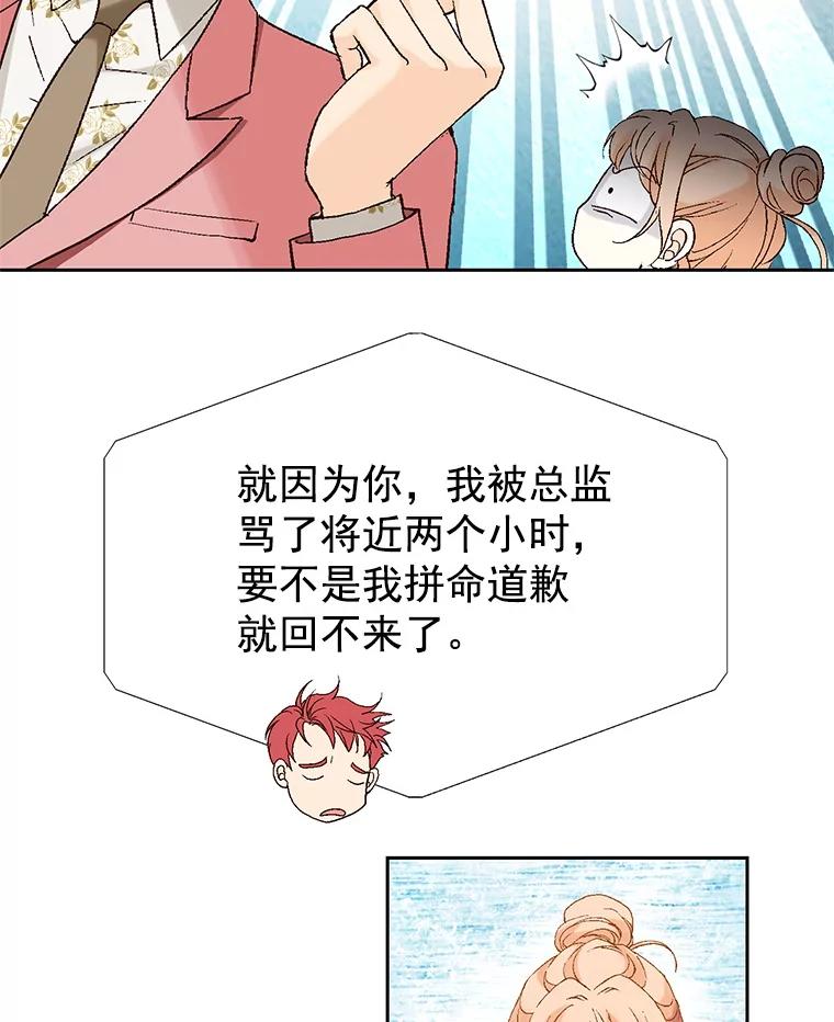 《我喜欢春天般的你》8.我们以后加油吧。 第94页