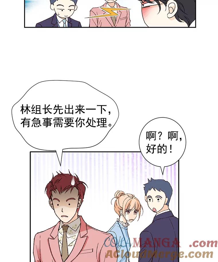 《我喜欢春天般的你》8.我们以后加油吧。 第133页