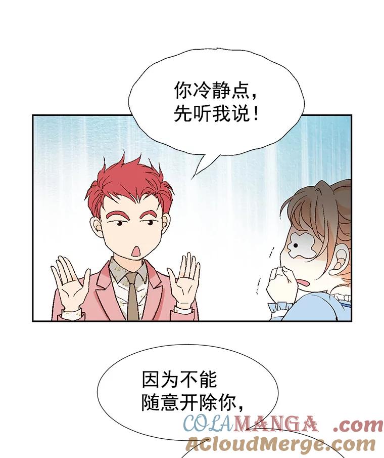 《我喜欢春天般的你》8.我们以后加油吧。 第97页