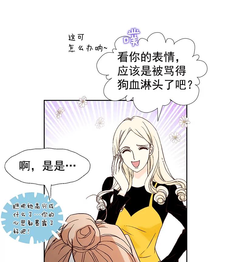 《我喜欢春天般的你》8.我们以后加油吧。 第50页