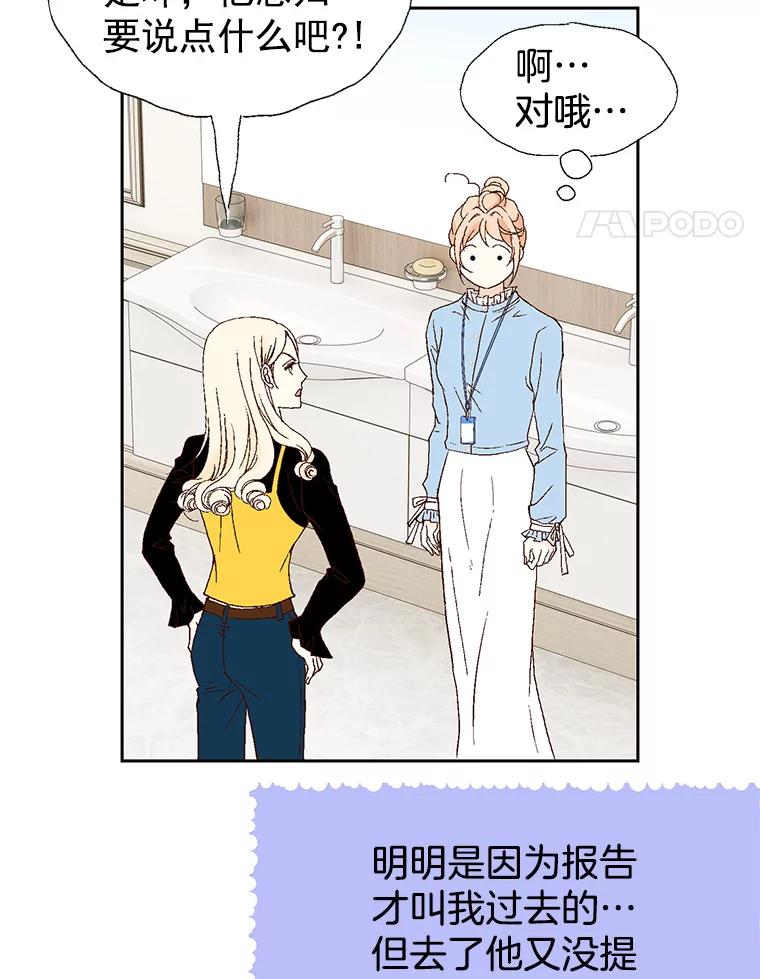 《我喜欢春天般的你》8.我们以后加油吧。 第48页
