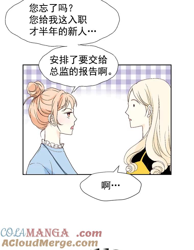 《我喜欢春天般的你》8.我们以后加油吧。 第45页