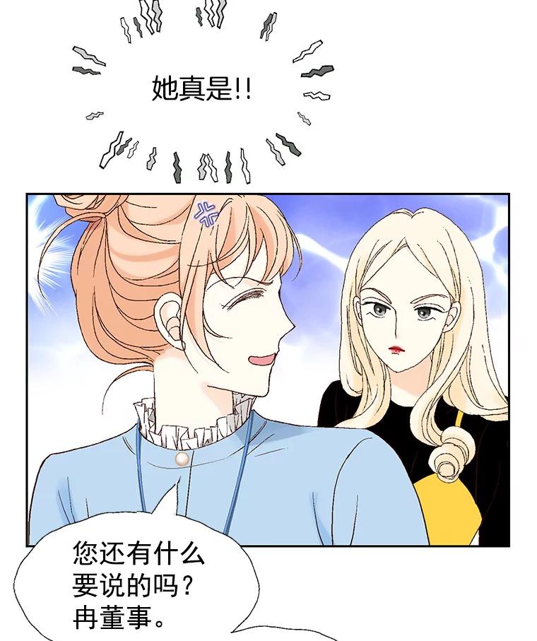 《我喜欢春天般的你》8.我们以后加油吧。 第58页