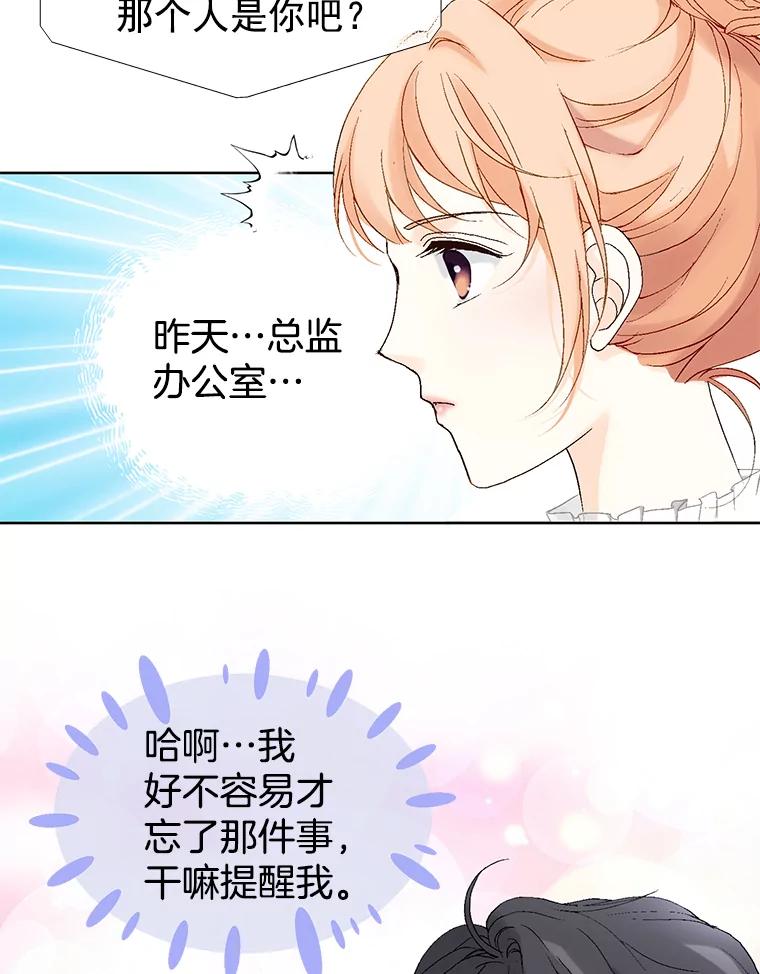 《我喜欢春天般的你》8.我们以后加油吧。 第38页