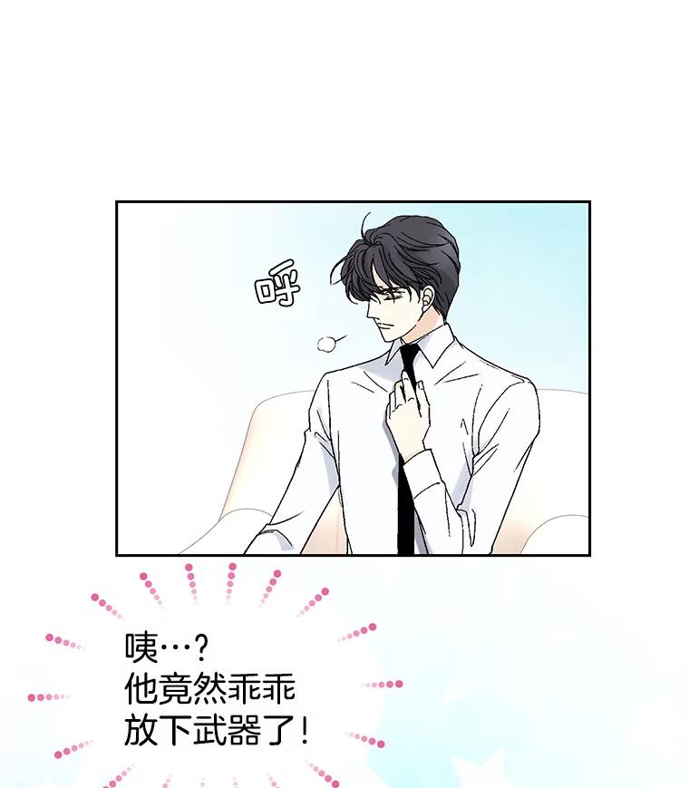 《我喜欢春天般的你》8.我们以后加油吧。 第16页