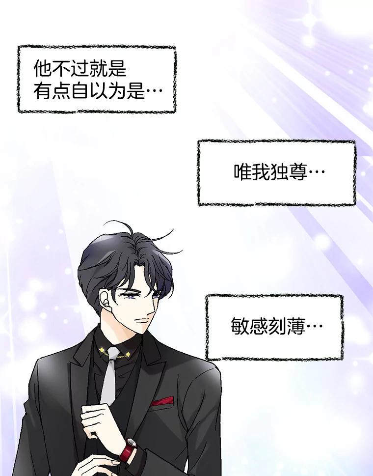 《我喜欢春天般的你》8.我们以后加油吧。 第84页