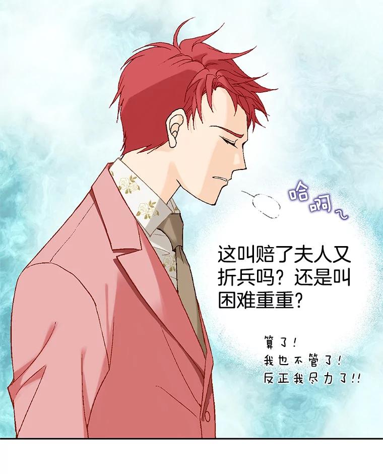 《我喜欢春天般的你》8.我们以后加油吧。 第128页