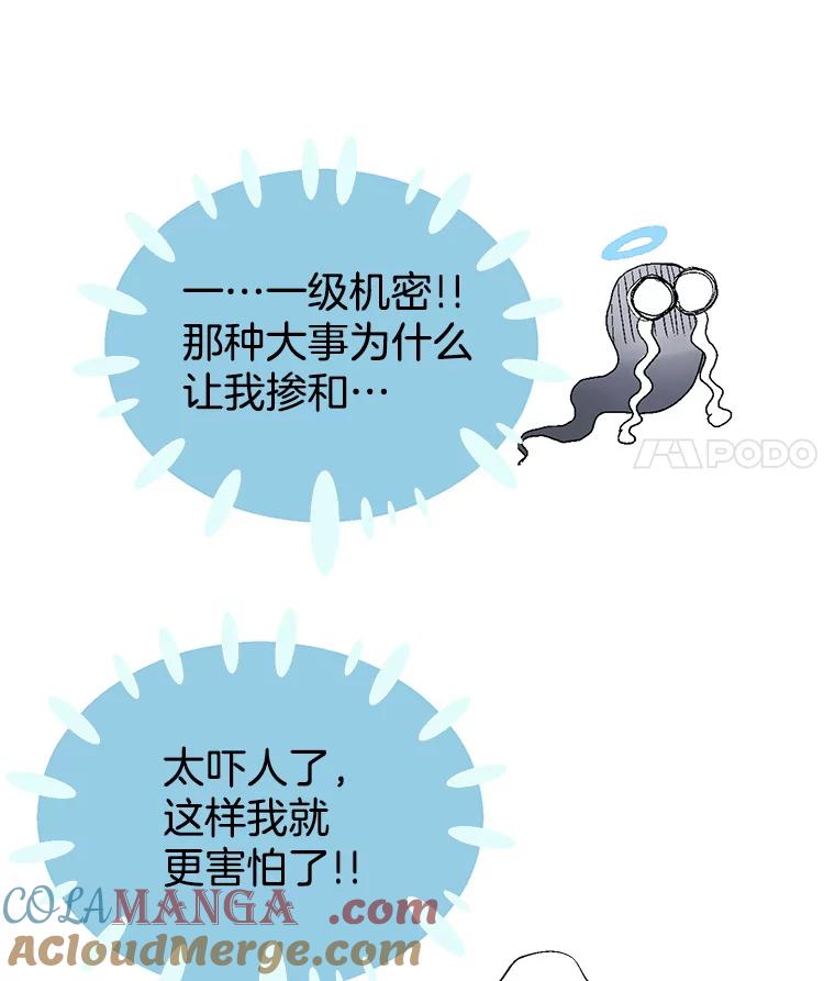 《我喜欢春天般的你》8.我们以后加油吧。 第69页