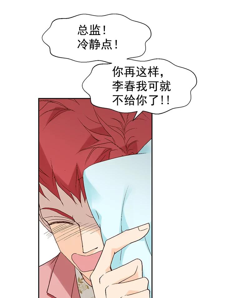 《我喜欢春天般的你》8.我们以后加油吧。 第14页