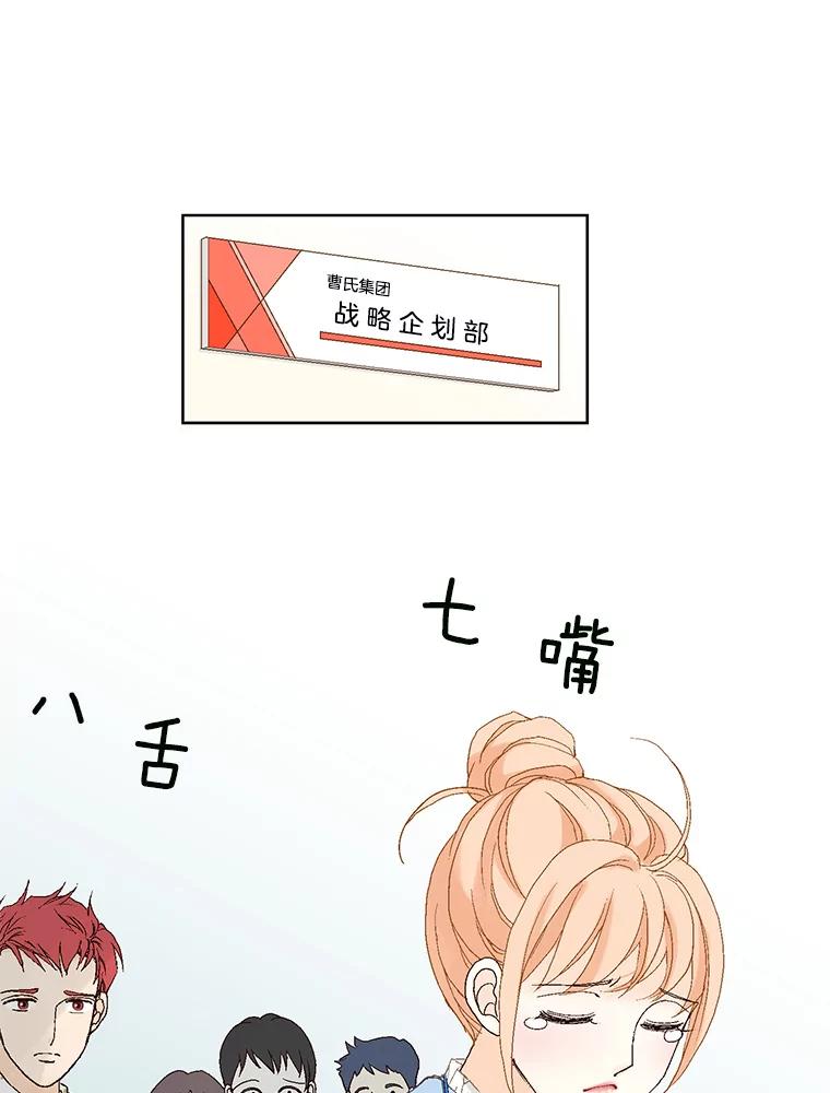 《我喜欢春天般的你》8.我们以后加油吧。 第102页