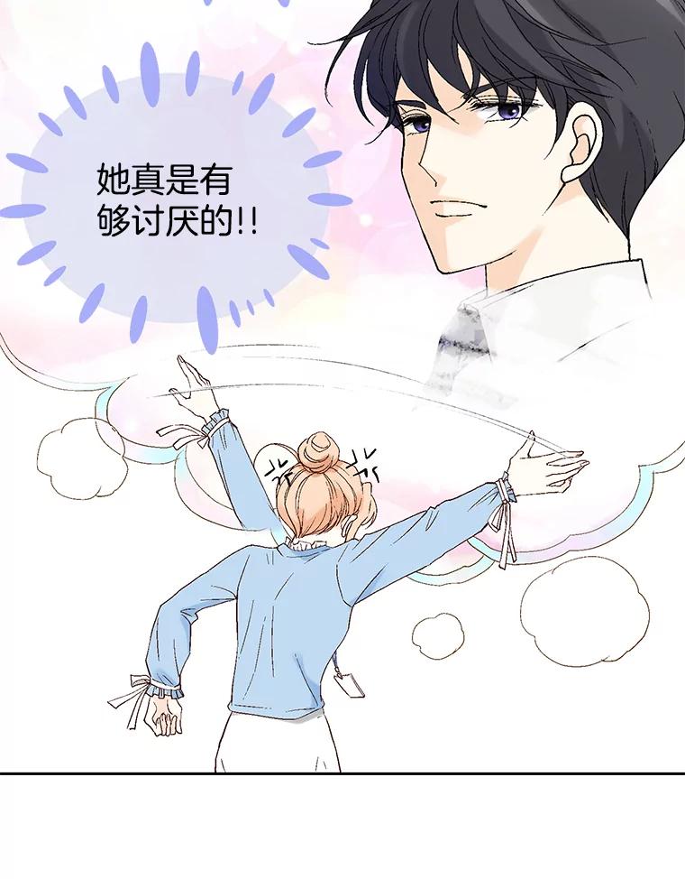 《我喜欢春天般的你》8.我们以后加油吧。 第39页
