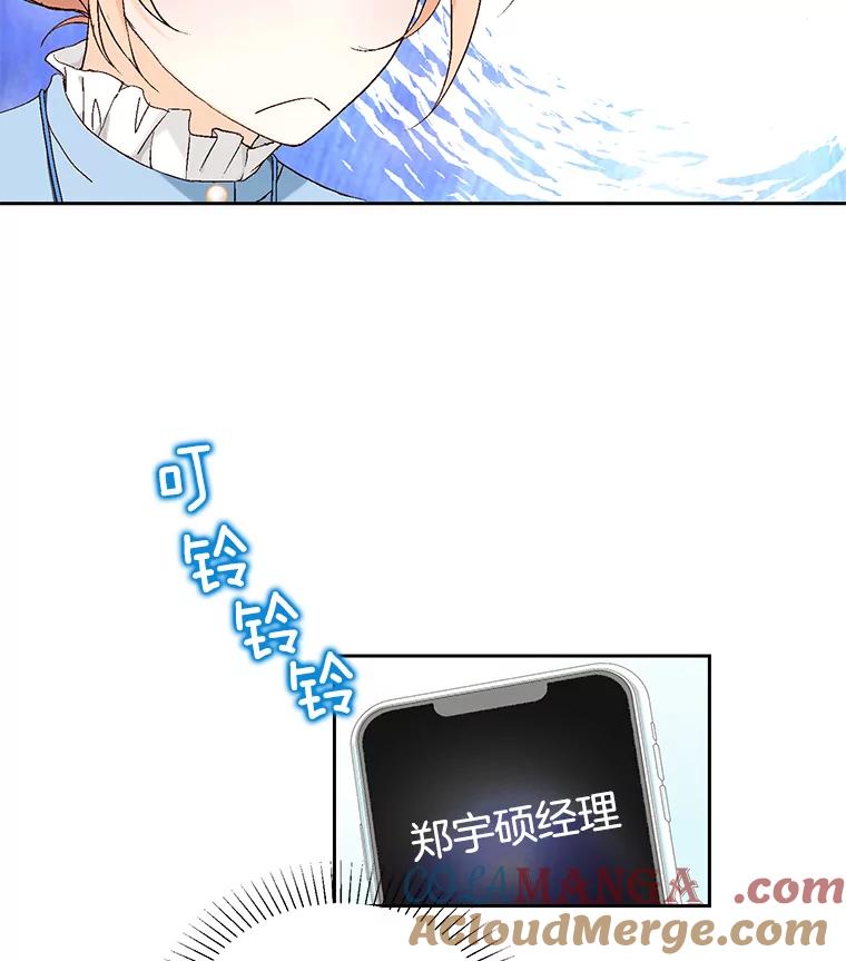 《我喜欢春天般的你》8.我们以后加油吧。 第53页