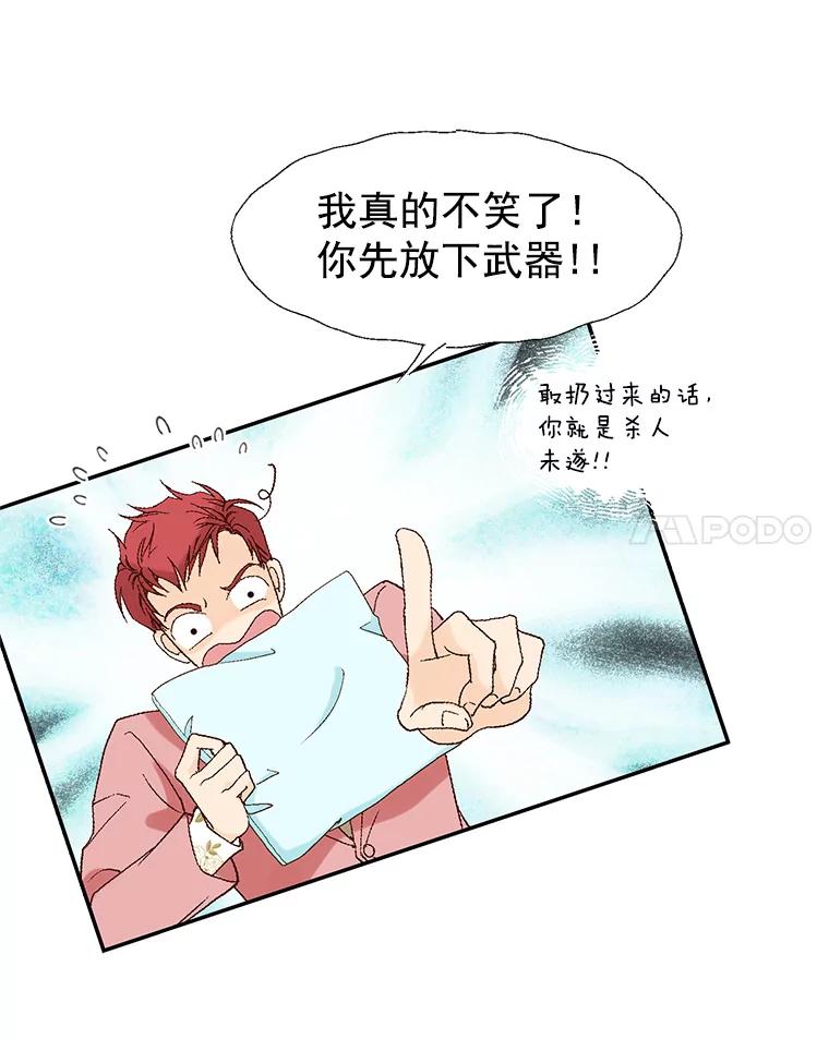 《我喜欢春天般的你》8.我们以后加油吧。 第12页