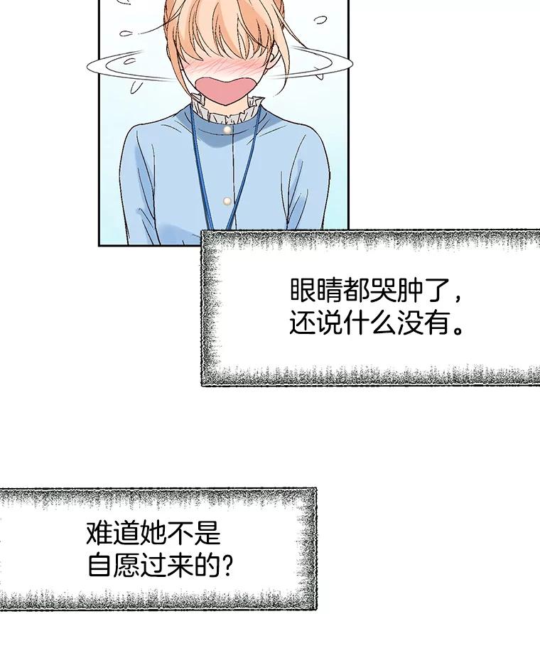 《我喜欢春天般的你》8.我们以后加油吧。 第136页