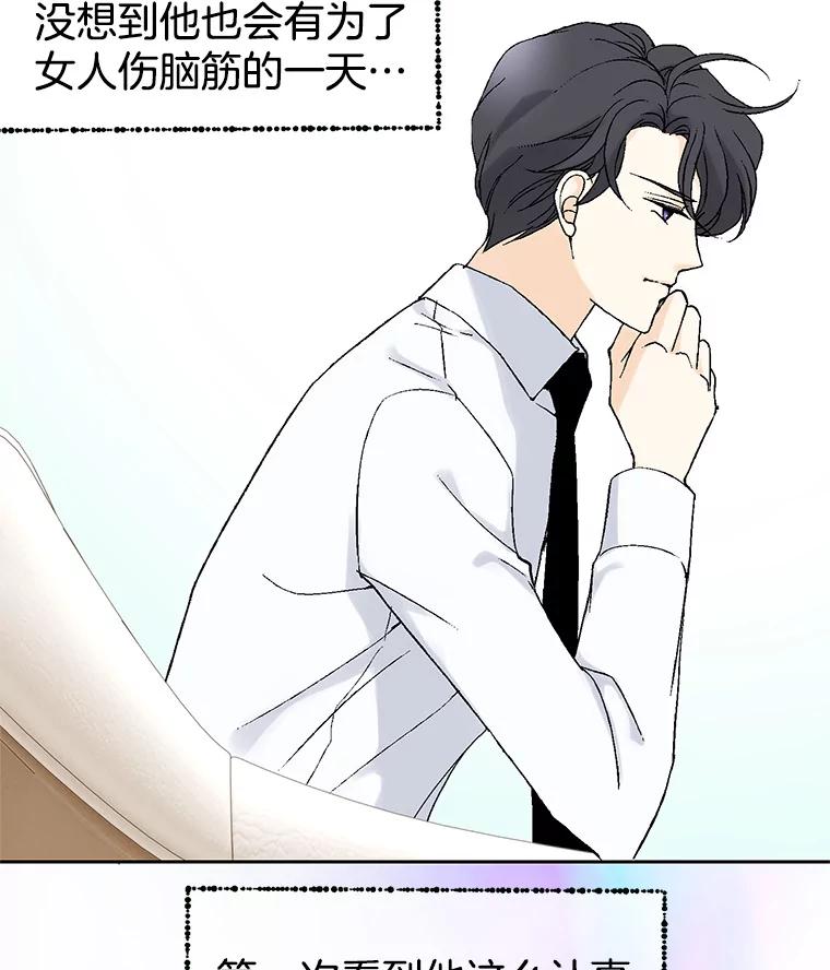 《我喜欢春天般的你》8.我们以后加油吧。 第26页