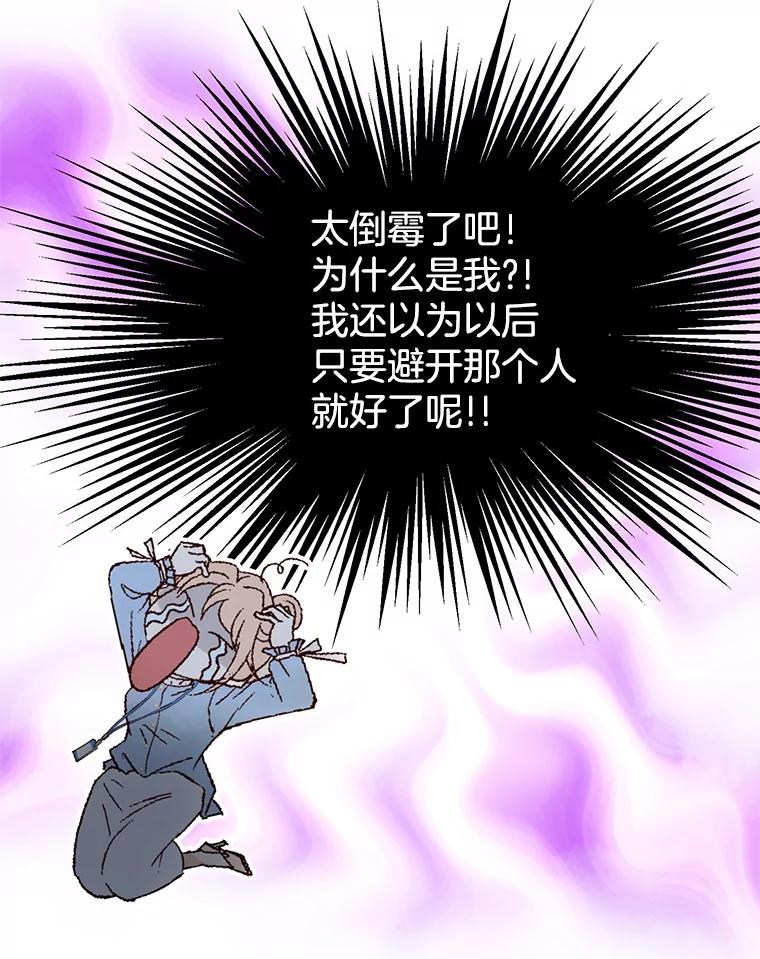 《我喜欢春天般的你》8.我们以后加油吧。 第67页