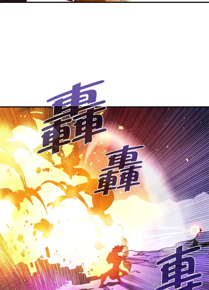 《魔导王》第80话 第48页