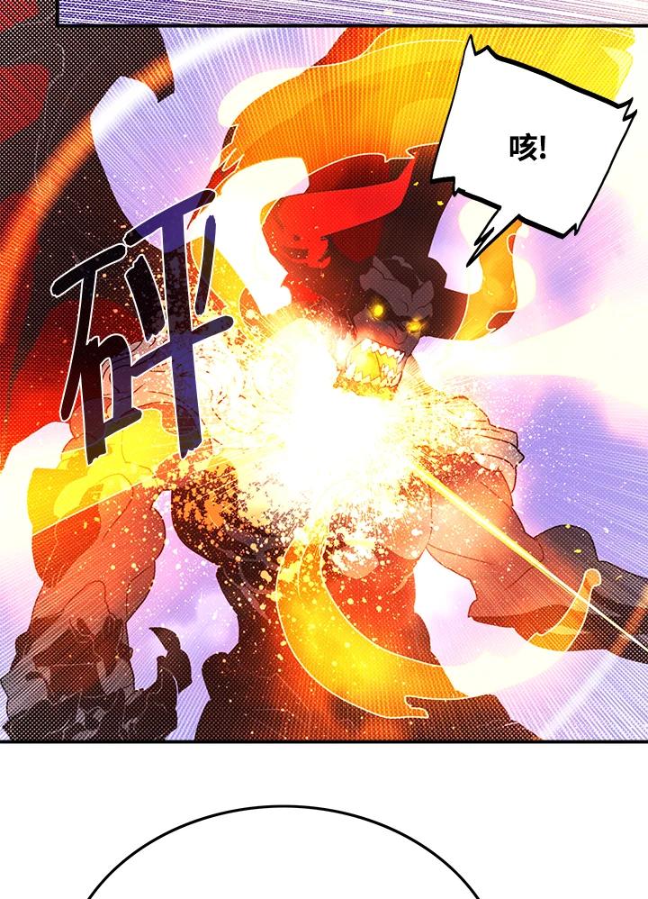 《魔导王》第80话 第3页