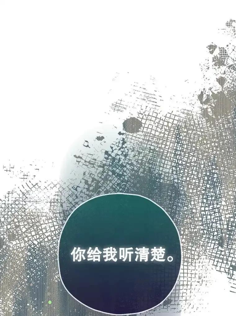 《第二个丈夫》80.地狱 第30页
