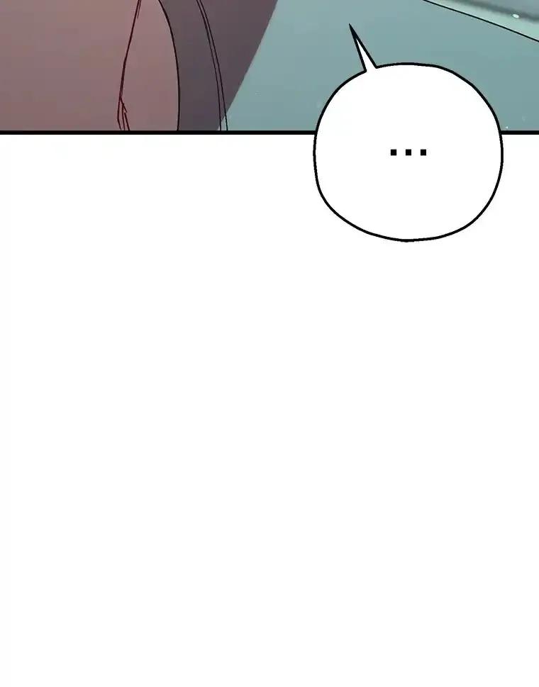 《第二个丈夫》80.地狱 第48页