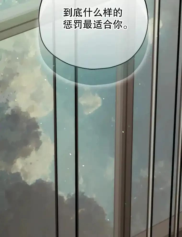《第二个丈夫》80.地狱 第58页