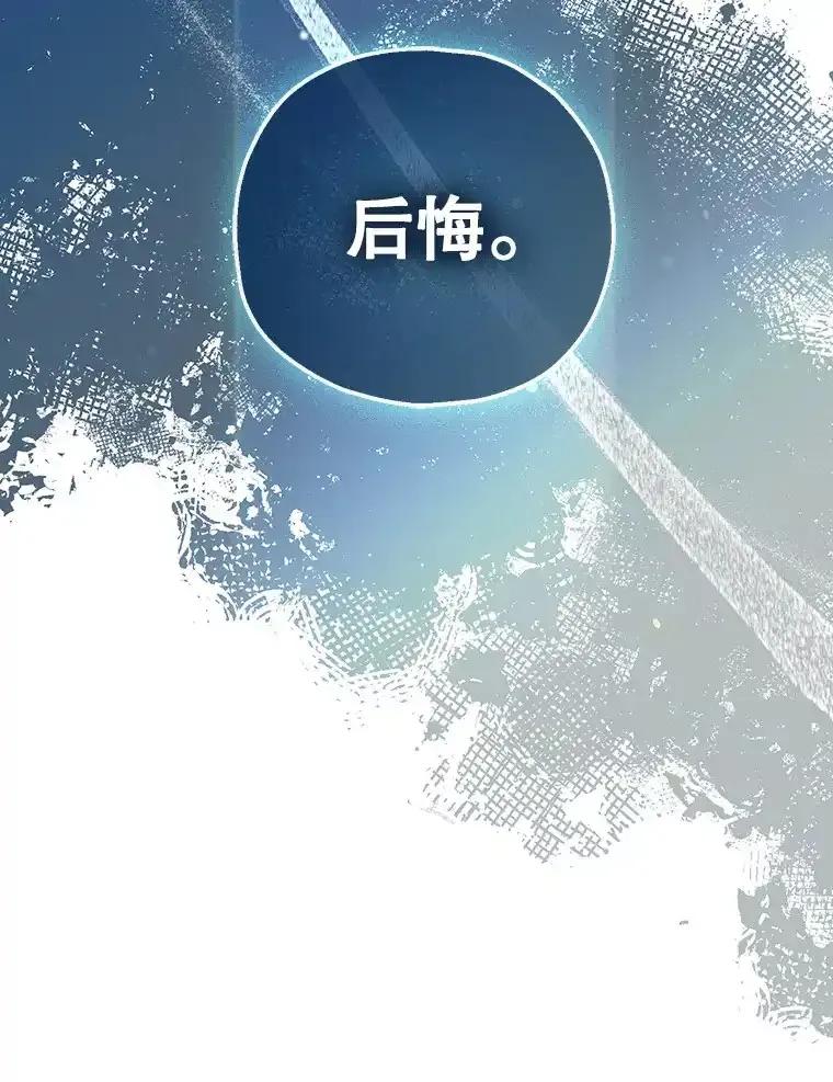 《第二个丈夫》80.地狱 第52页
