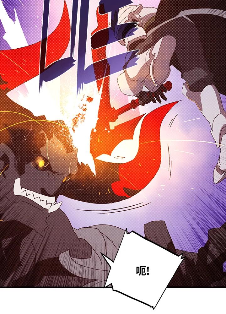 《魔导王》第80话 第11页