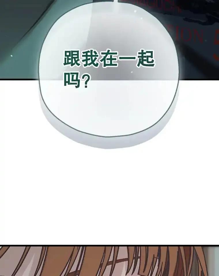 《第二个丈夫》80.地狱 第46页
