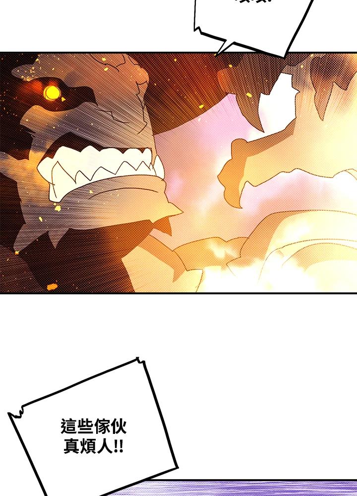 《魔导王》第80话 第42页