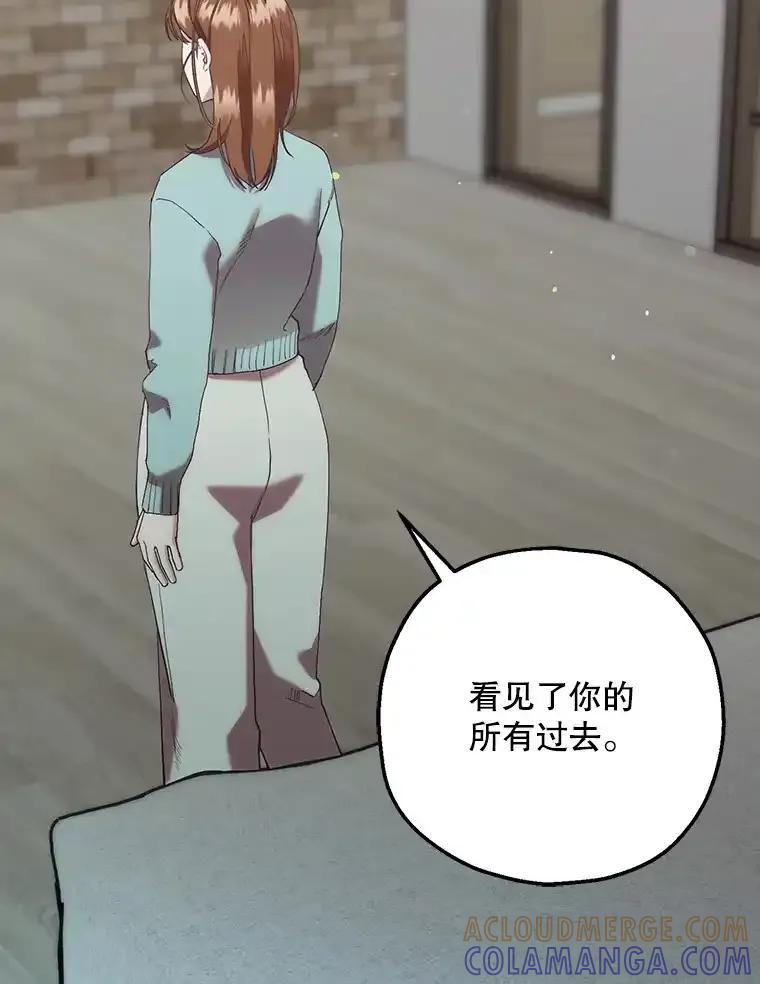 《第二个丈夫》80.地狱 第81页