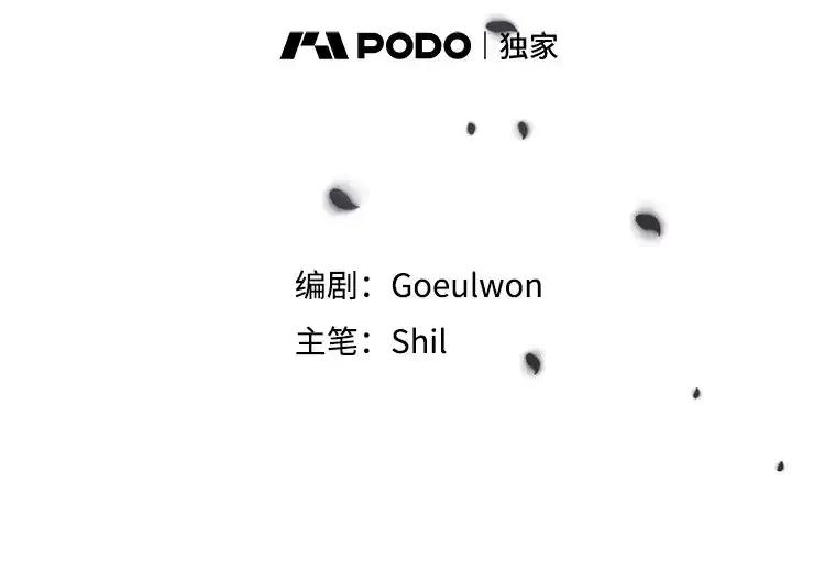 《第二个丈夫》80.地狱 第2页