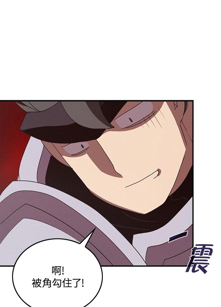 《魔导王》第80话 第12页